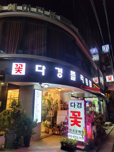 플라워24시 이미지