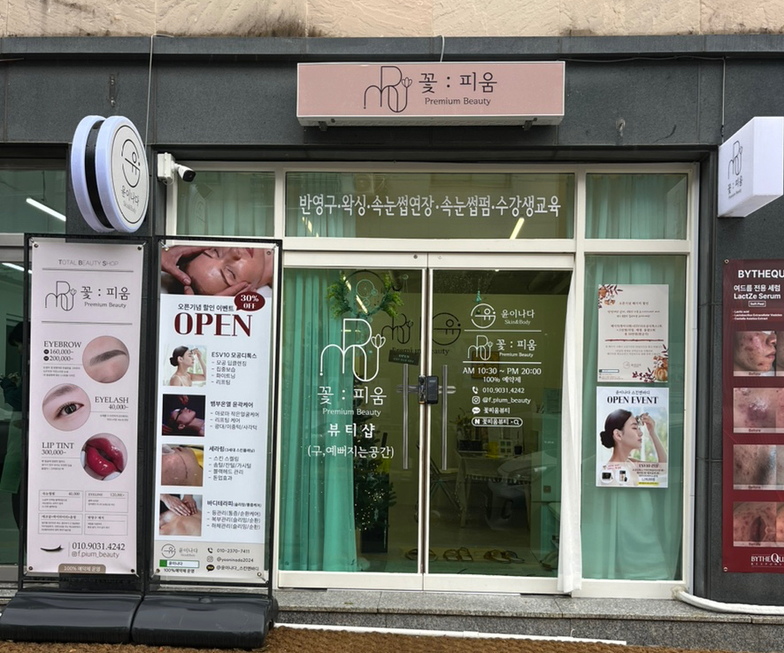 윤이나다 이미지