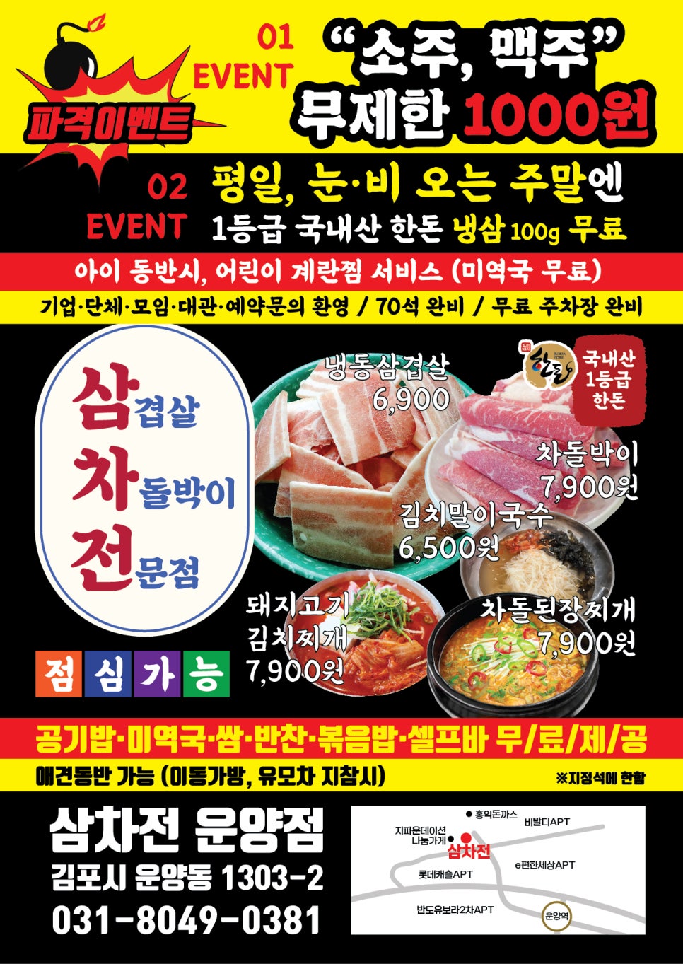 삼차전 이미지
