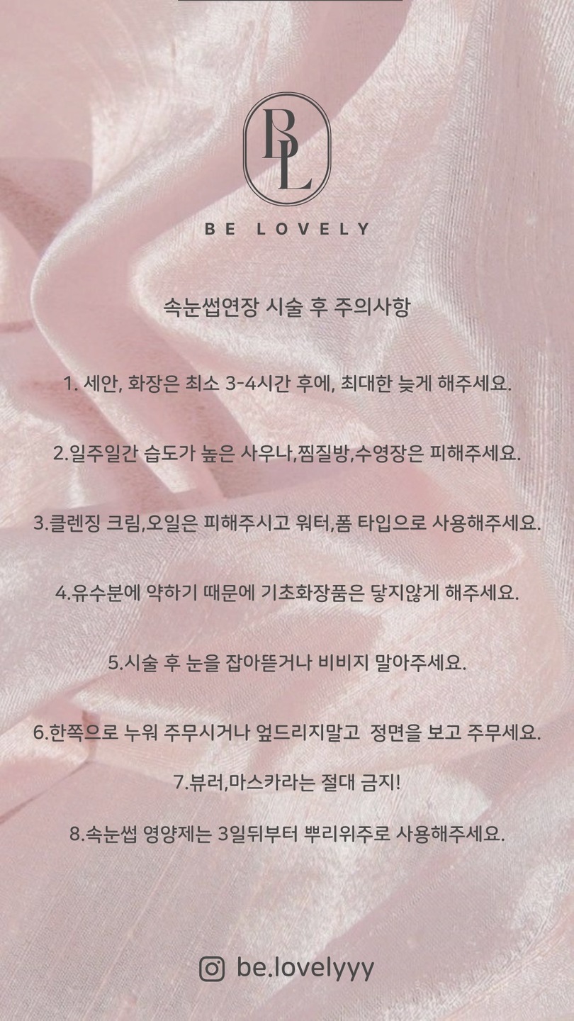 러블리속눈썹 이미지
