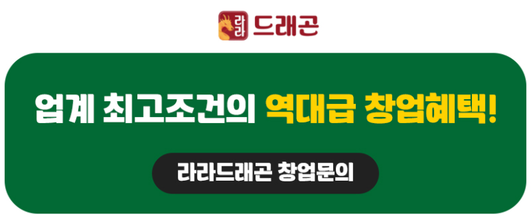 라라반점 이미지