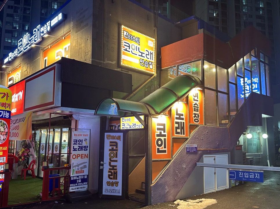 386노래연습장 이미지