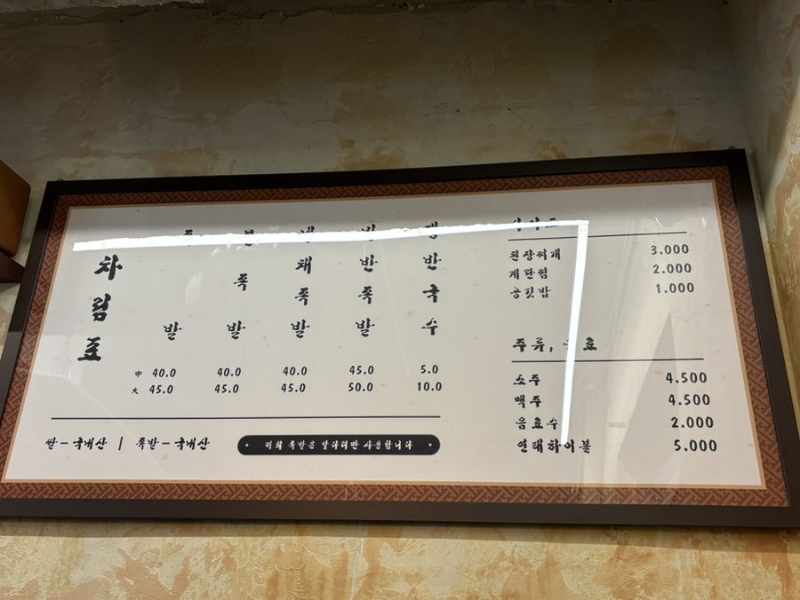 부경족발 이미지
