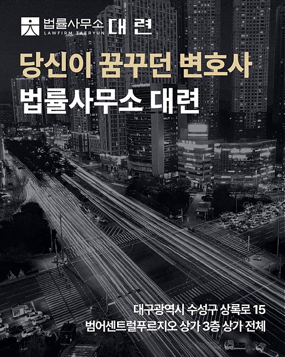 법률사무소수성 이미지