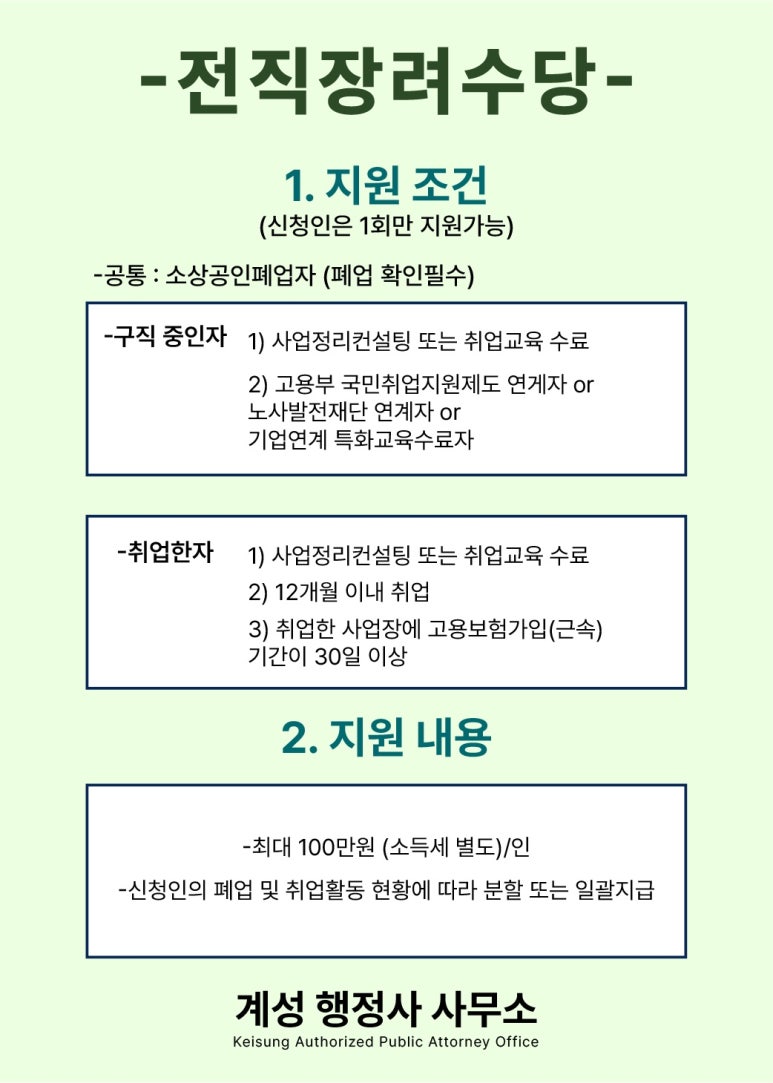 희망행정사사무소 이미지