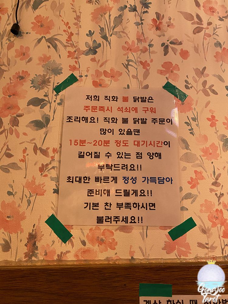 수연닭발 이미지
