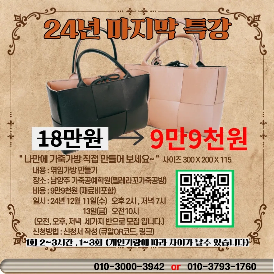 남양주가죽공예학원 이미지