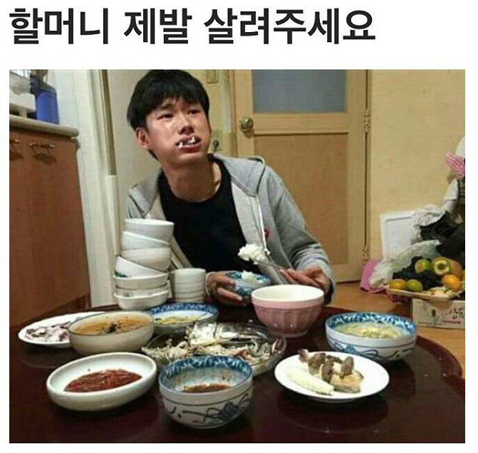 할머니의 식탁 이미지