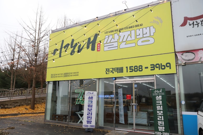 행복찐빵 이미지