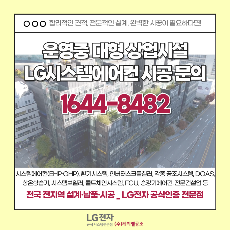 제일냉난방 이미지