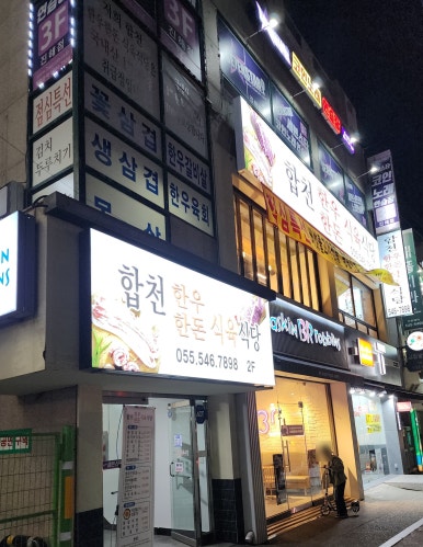 이동식육식당 이미지