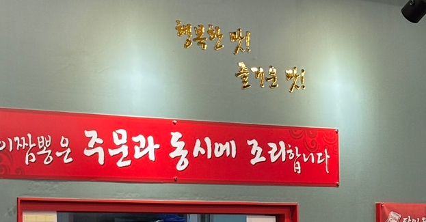 태화타이짬뽕 이미지