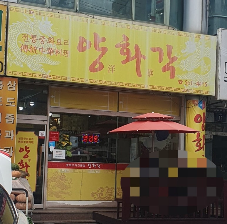 양화각 이미지
