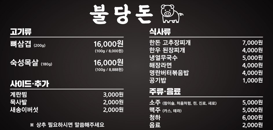 불당돈 이미지