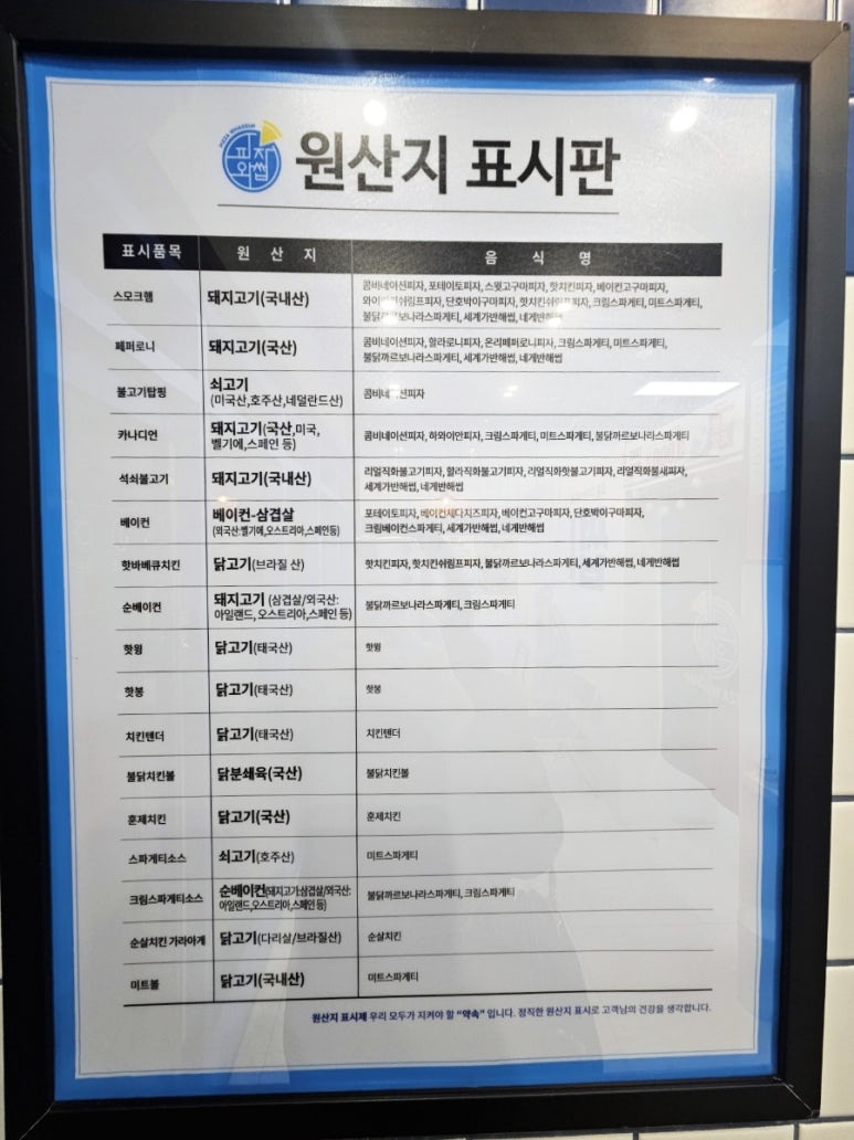 피자와썹광주 이미지