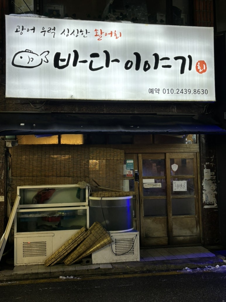 바다이야기(2호점) 이미지