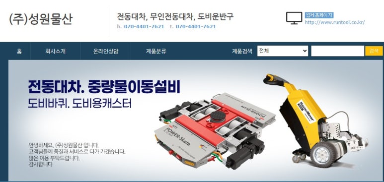 성원물산(주) 이미지