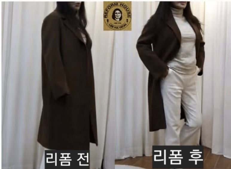 라인수선집 이미지