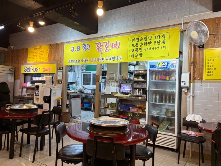 3.8춘천닭갈비 이미지