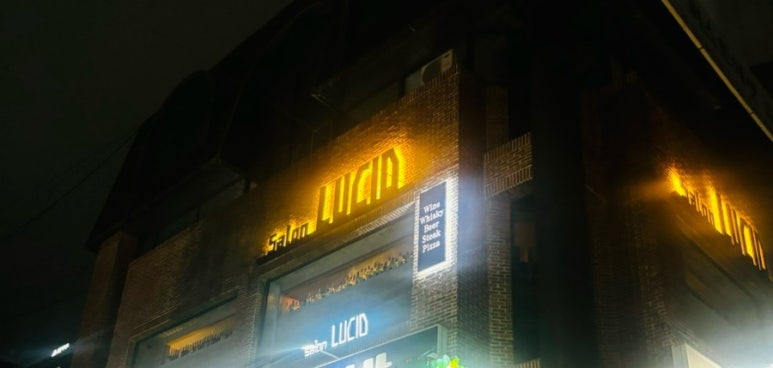루시드살롱 이미지