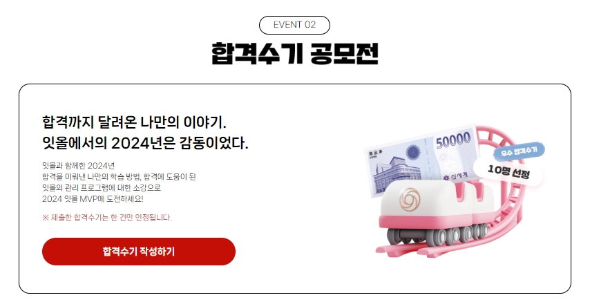 (주)잇올 이미지