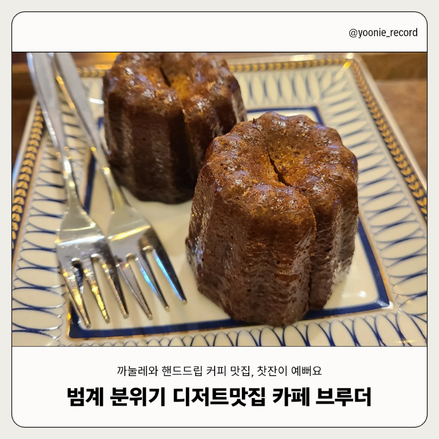 카페브루더 이미지