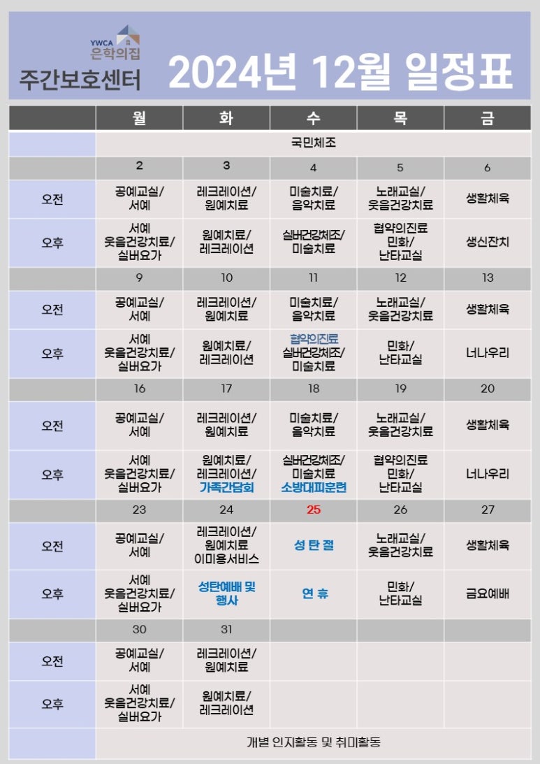YWCA은학의집 이미지