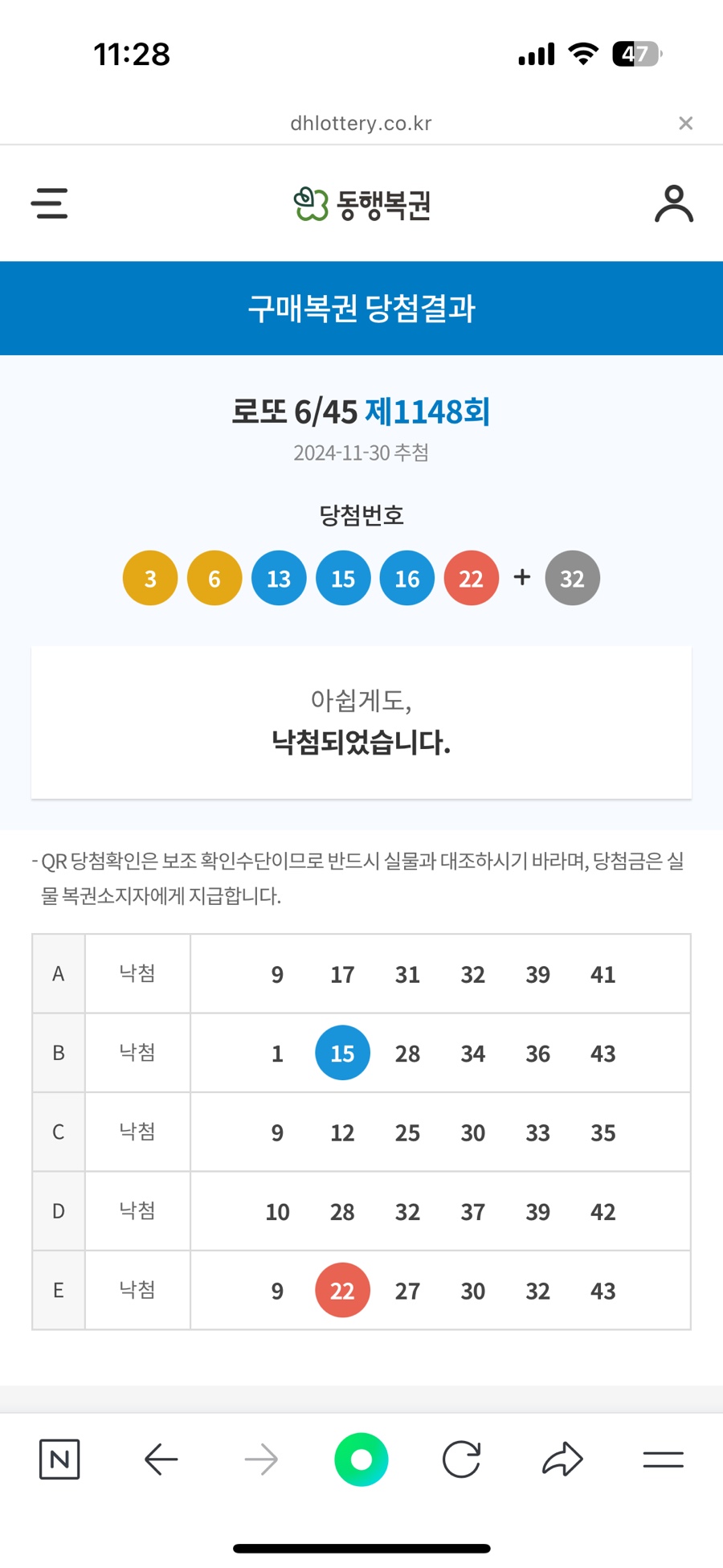 오늘은로또 이미지