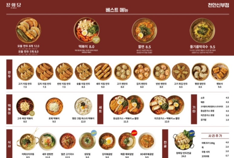 창화당신부점 이미지