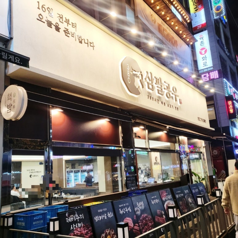 삼팔공우 이미지