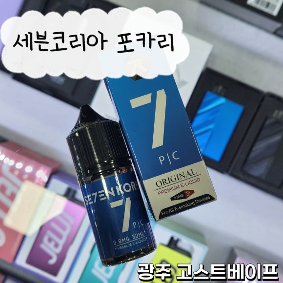나주전자담배 이미지