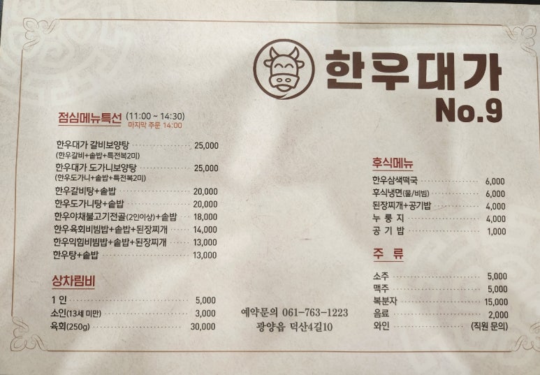 한우대가NO.9 이미지
