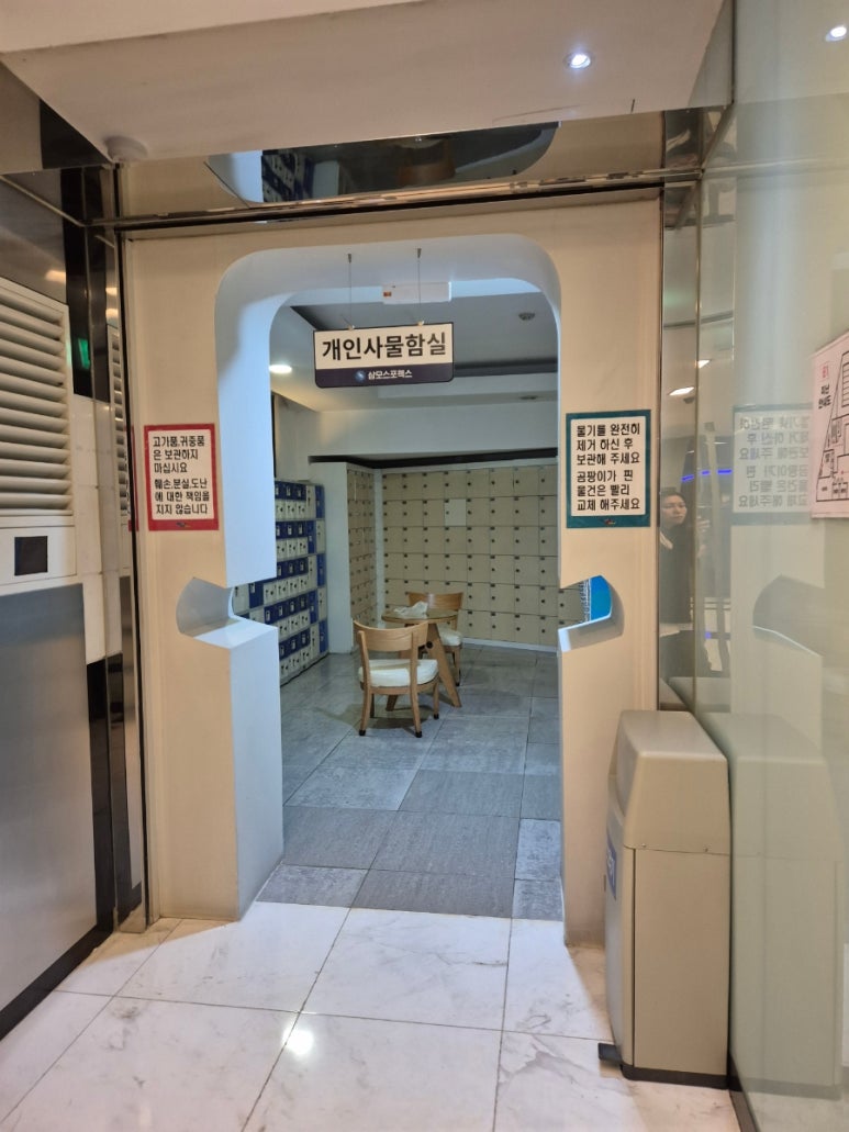 삼모스포렉스&스파 이미지