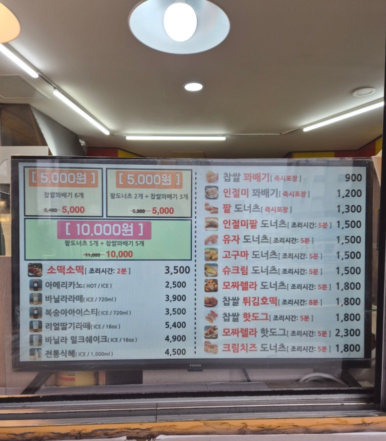 못난이찹쌀꽈배기제주 이미지
