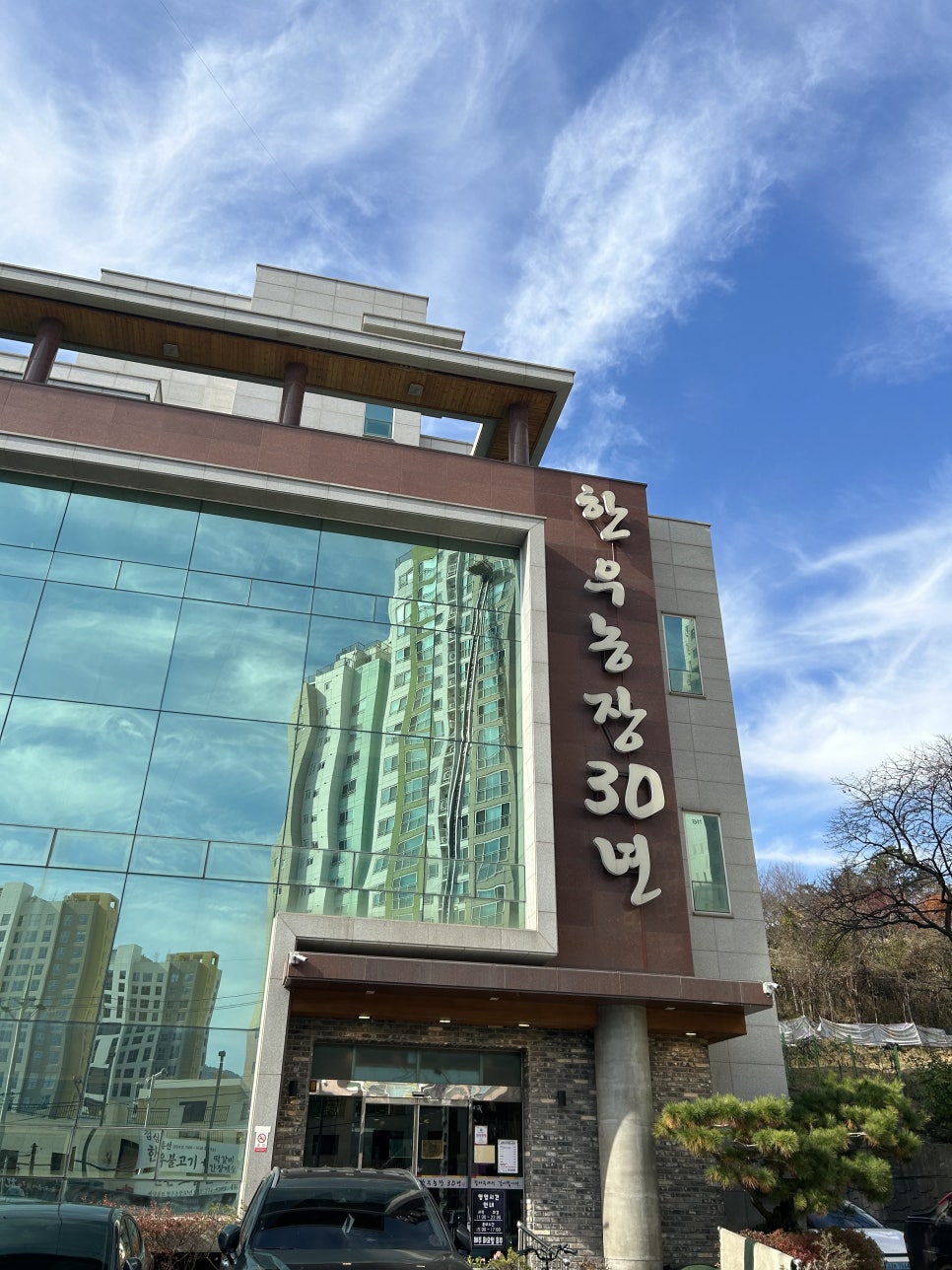 한우농장30년 이미지