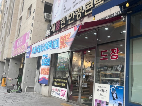 파리바게뜨전주금암점 이미지