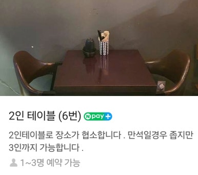 남몌술집 이미지