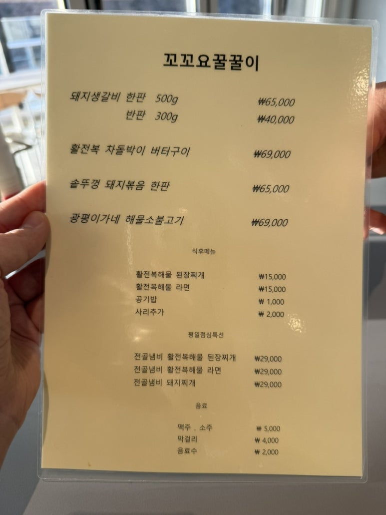 꼬꼬&숯불 꿀꿀이 이미지