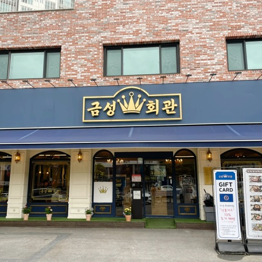 금성식자재마트 이미지