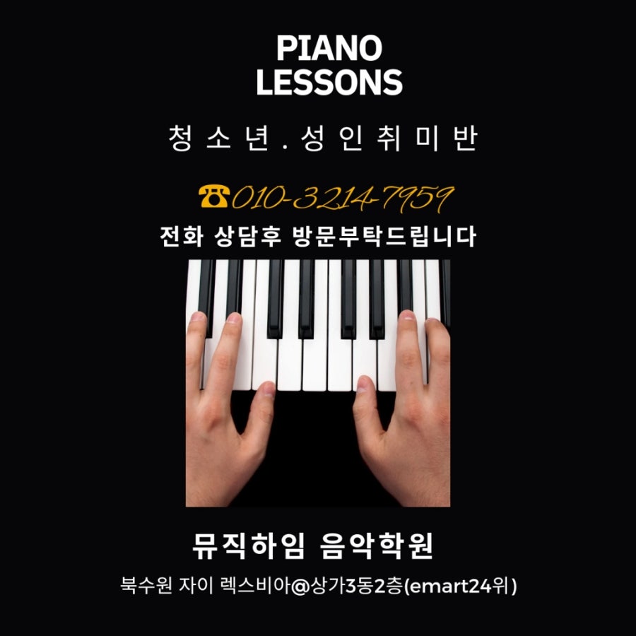 하임음악학원 이미지