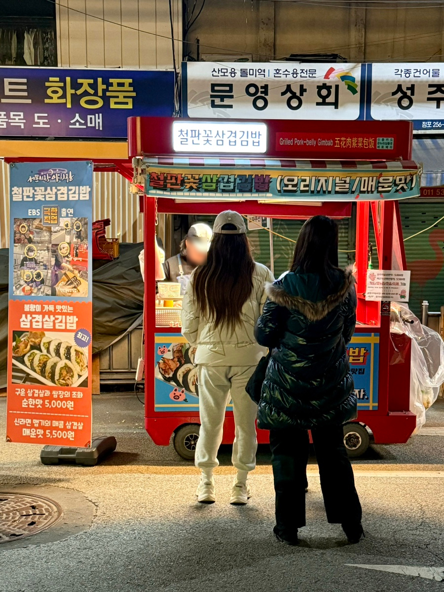 철판꽃삼겹김밥 이미지