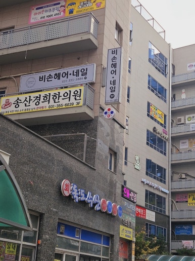 비손헤어 이미지