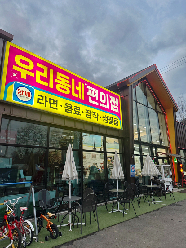 옴니버스캠핑장 이미지