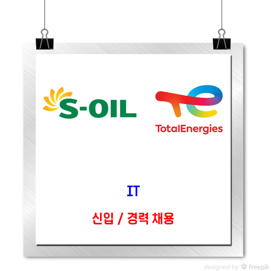 에쓰-오일(주) 이미지