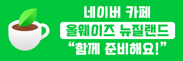 이엔아이유학컨설팅 이미지
