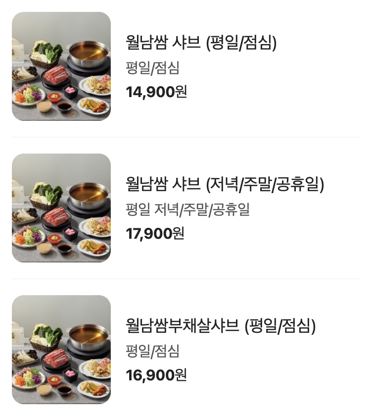 채선당 병점역점 이미지