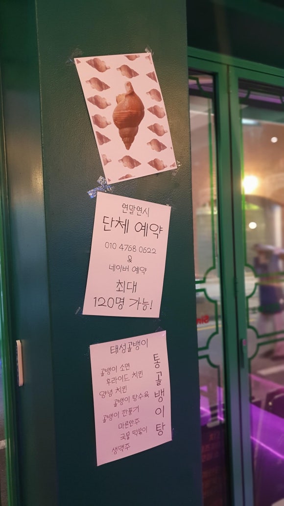 지하포차가라오케 이미지