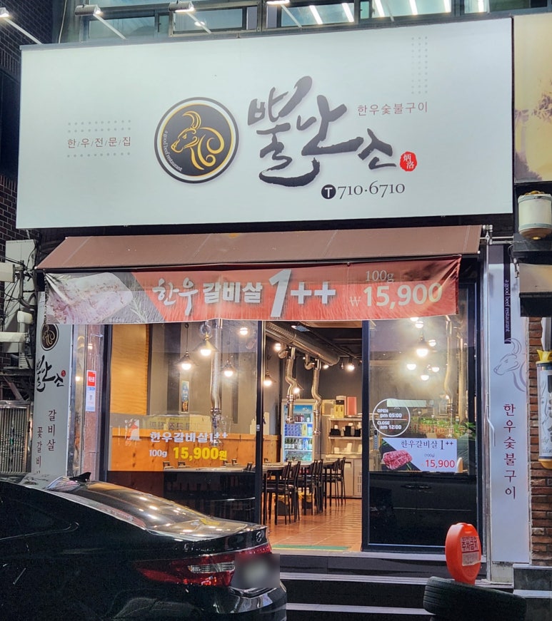 뿔난소 이미지