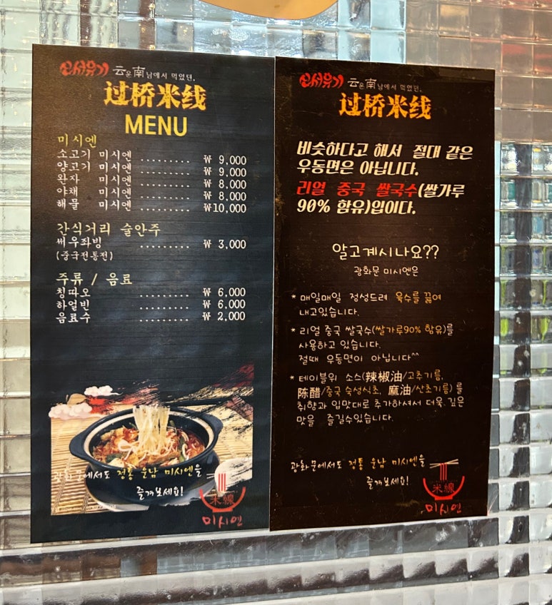 미가뚝배기 이미지