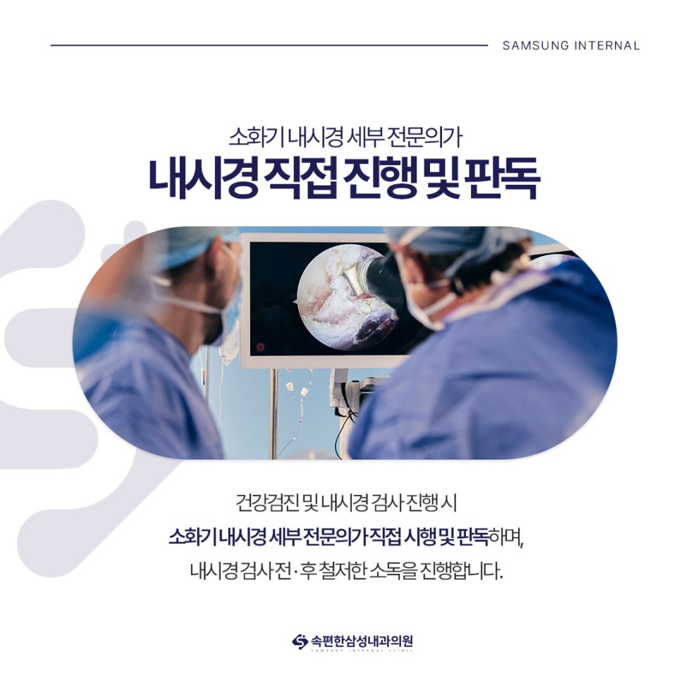 깨끗한속내과 이미지